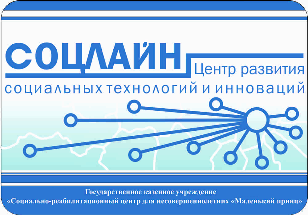 Областной конкурс социальных проектов